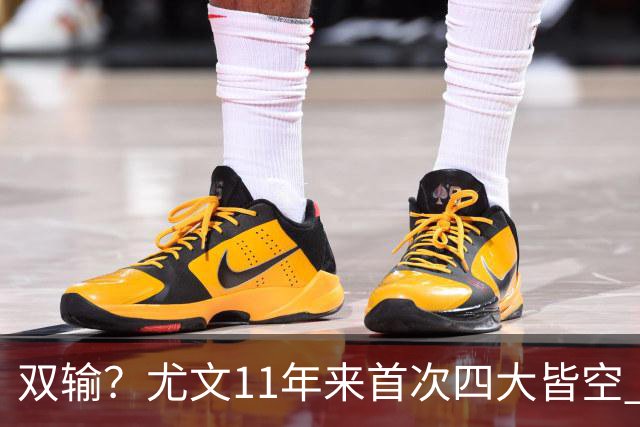 双输？尤文11年来首次四大皆空 C罗本赛季也无冠