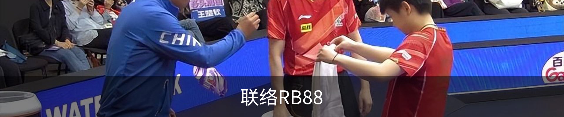 联络RB88